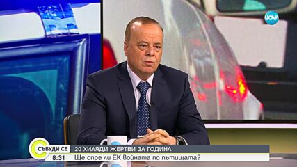 Тенев: Ако има електронни шофьорски книжки, ще се хващат по-лесно шофьорите с фалшиви документи