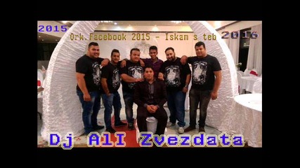 Ork. Facebook 2015 - Iskam s teb