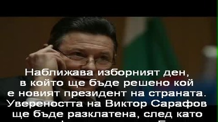 Стъклен дом - трейлър към еп.9