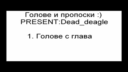Fifa Manager 10 голове и пропуски