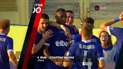 ЦСКА 1948 - Спартак Варна на 30 октомври, петък от 17:00 ч. по DIEMA SPORT