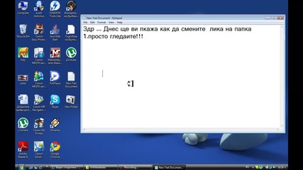 Как смените скина на папка 