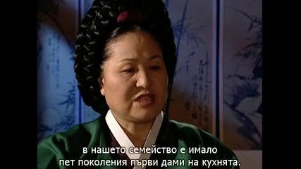 Dae Jang Geum / Великата Джанг Гъм/ еп-1 част 2/3