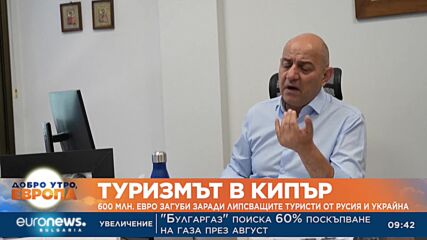 Туризмът в Кипър: 600 млн. евро загуби заради липсващите туристи от Русия и Украйна