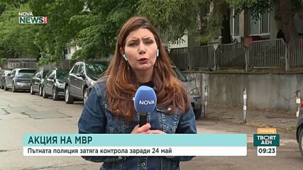 „Пътна полиция“ с извънредни мерки за 24 май и абитуриентските балове