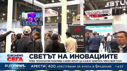 Нова технология разкрива какво искат да кажат бебетата със своя плач