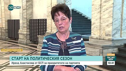 От кулоарите на парламента: Коментар на новия политически сезон