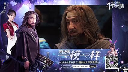 Douluo Dalu - S10 E170 [bg.sub]