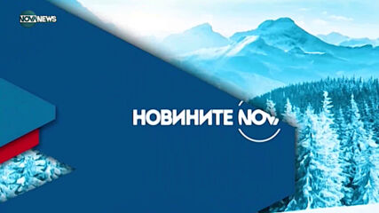 Прогноза за времето на NOVA NEWS (26.03.2021 - 14:00)