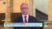 Николай Денков: Кметът на Варна е арестуван на база противоречиви показания