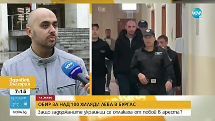 Прокурор по делото за кражба в Бургас: Адресът е бил наблюдаван