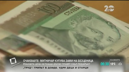 Първо заседание на правителство - Новините на Нова