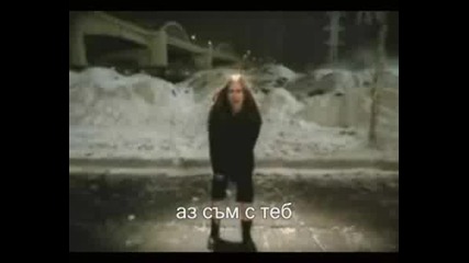 Avril Lavigne-Im with you-превод