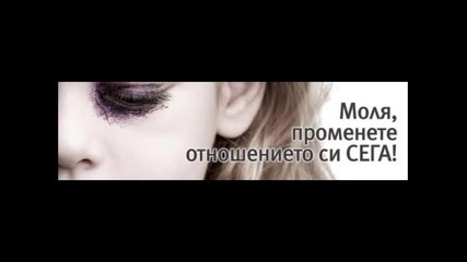 Моят филм - Не на Насилието