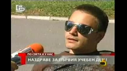 Господари на ефира - учебна година (21.09.2009) 