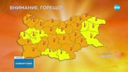 Оранжев код за опасни жеги в над половин България в неделя