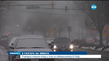 Обилни снеговалежи затрудниха движението във Франция