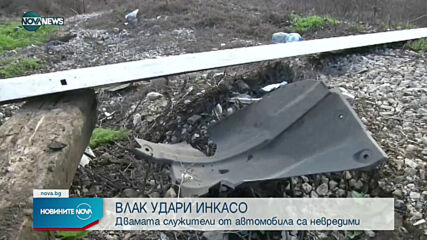 Влак удари инкасо автомобил на жп прелез