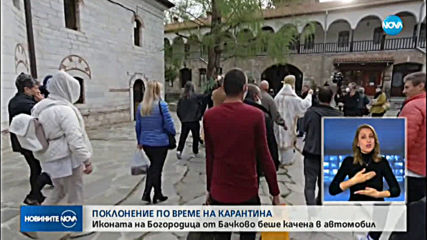 Как преминава литийното шествие с чудотворната икона на Света Богородица?