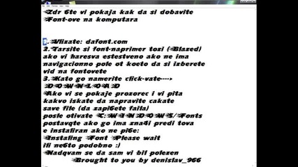 Как да добавим фонт на компютърът си