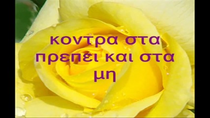 Anna Vissi (new) - Kontra _ Breathless