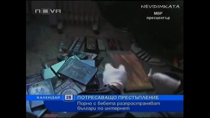 Порно С Бебета Разпространяват Българи В Интернет!