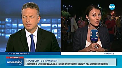 Четвърта поредна нощ на протести в румънската столица Букурещ