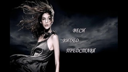 Болка!!! - Иван Иванов