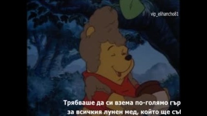 Хелоуин Мечо Пух Част 2/2