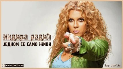 Индира Радич - Једном се само живи ( Official Song 2011 )