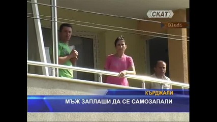 Мъж заплаши да се самозапали заради изземване на жилището му