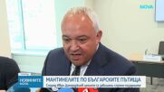 Демерджиев: Изяснява се дали двете дружества, които доставят мантинели, имат връзка с Бойко Борисов