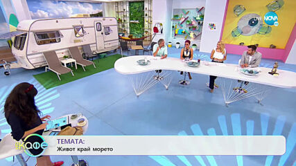 Дичо за живота край морето - „На кафе” (01.07.2020)