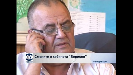 Смените в кабинета "Борисов"