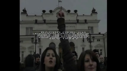 Народен Протест 24.02.2013 Защити Правата си Сега