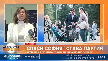 Какви цели си поставя новата партия „Спаси София“?