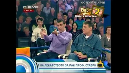 Гледам и не вярвам на ушите си - Господари на Ефира 