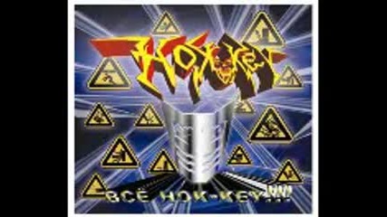 Hok-key - Всё Hok-key ( full album 2007 ) folk metal