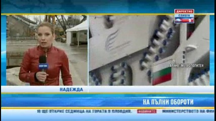 Ткм София [6 - 04 - 2010]