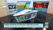Катерина Евро с колосална сметка за ток: 800 лева! Не знам как се оправят хората с пенсии от 250 евро