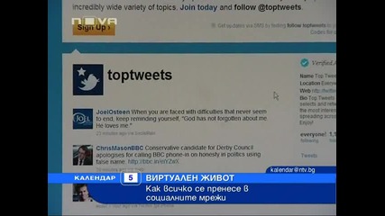 Животът във Facebook – сцена на любов, война и политика