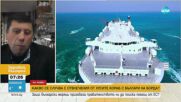 Капитан Димитров: По дипломатически път трябва да се осигури връзка с похитените български моряци