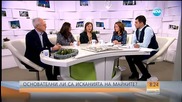 Основателни ли са исканията на майките, които протестираха