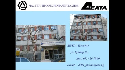 Чпк Делта