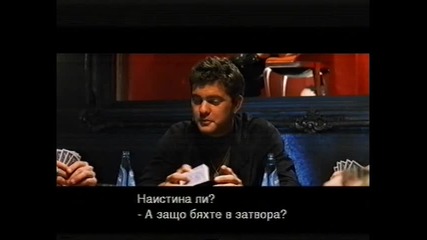 Бандата на Оушън (2001) (бг субтитри) (част 1)