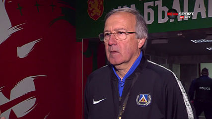 Дерменджиев: Куцаше ни мерника