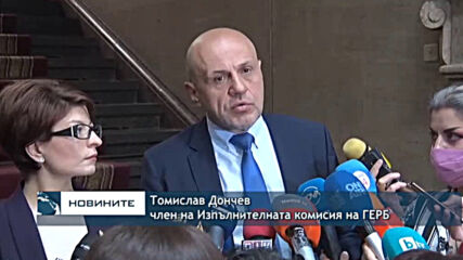 ГЕРБ и президентът в спор чия е отговорността за съставяне на правителство