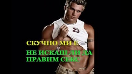 Мъжко - Женски Разговорен Речник