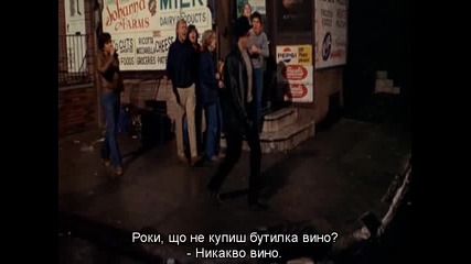 Rocky (1976) - Bg Subs [част 1]