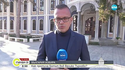 Хартия с различни оттенъци, грошове срещу вот: Как се е гласувало за първото Учредително събрание във Велико Търново